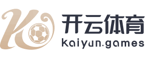 开云·体育(kaiyun)官方网站_KAIYUNSPORTS